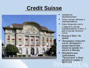 Credit Suisse Требуется: Загранпаспорт Типы счетов: Личные и корпоративныеСрок о