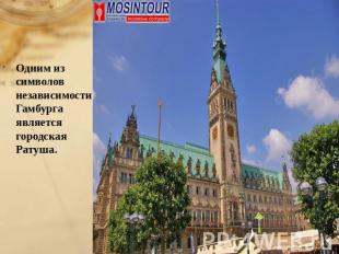 Одним из символов независимости Гамбурга является городская Ратуша.