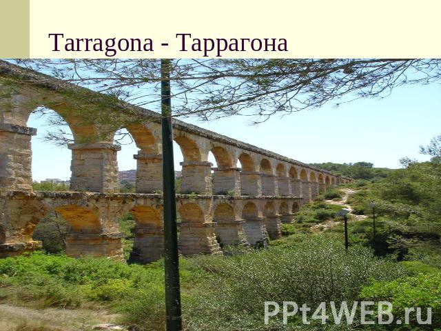 Tarragona - Таррагона
