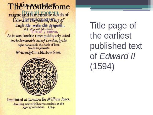 Title page of the earliest published text of Edward II (1594)