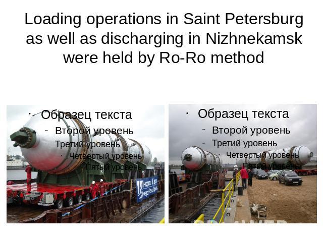 Loading operations in Saint Petersburg as well as discharging in Nizhnekamsk were held by Ro-Ro method