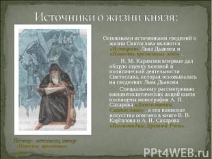 Источники о жизни князя: Основными источниками сведений о жизни Святослава являю