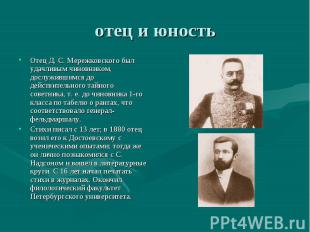 отец и юность Отец Д. С. Мережковского был удачливым чиновником, дослужившимся д