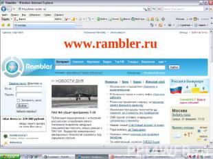 www.rambler.ru