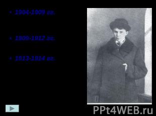 1904-1909 гг. – учился в Константиновском земском училище.1909-1912 гг. – учился