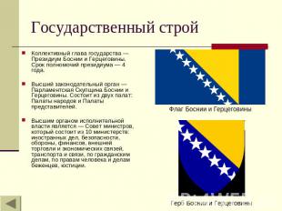 Государственный строй Коллективный глава государства — Президиум Боснии и Герцег