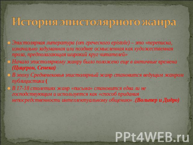 http://ppt4web.ru/images/40/5260/640/img3.jpg