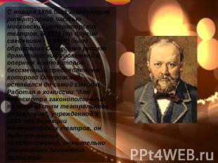С января 1866 был заведующим репертуарной частью московских императорских театро