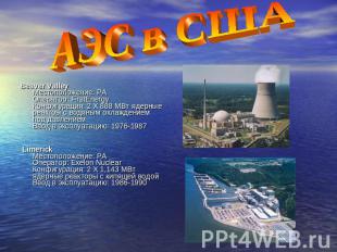 АЭС в США Beaver Valley Местоположение: PA Оператор: FirstEnergy Конфигурация: 2