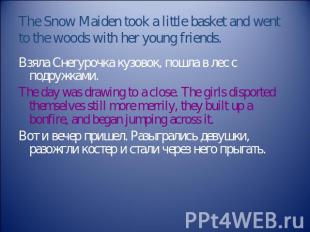 The Snow Maiden took a little basket and went to the woods with her young friend