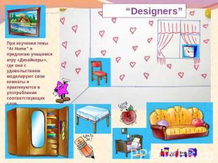 “Designers” При изучении темы “At Home” я предлагаю учащимся игру «Дизайнеры», г
