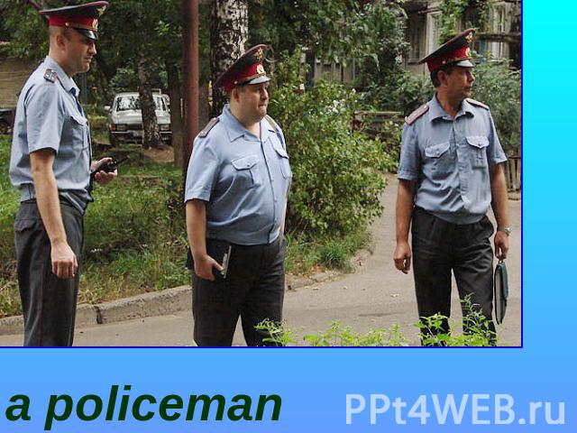 a policeman [‘pə’li:smən]