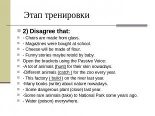 Этап тренировки 2) Disagree that: - Chairs are made from glass. - Magazines were