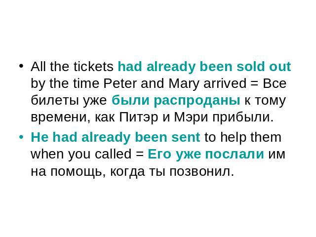 All the tickets had already been sold out by the time Peter and Mary arrived = Все билеты уже были распроданы к тому времени, как Питэр и Мэри прибыли. All the tickets had already been sold out by the time Peter and Mary arrived = Все билеты уже был…
