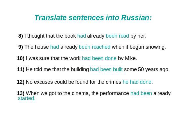 Translate sentences into Russian: 8) I thought that the book had already been read by her. 9) The house had already been reached when it begun snowing. 10) I was sure that the work had been done by Mike. 11) He told me that the building had been bui…