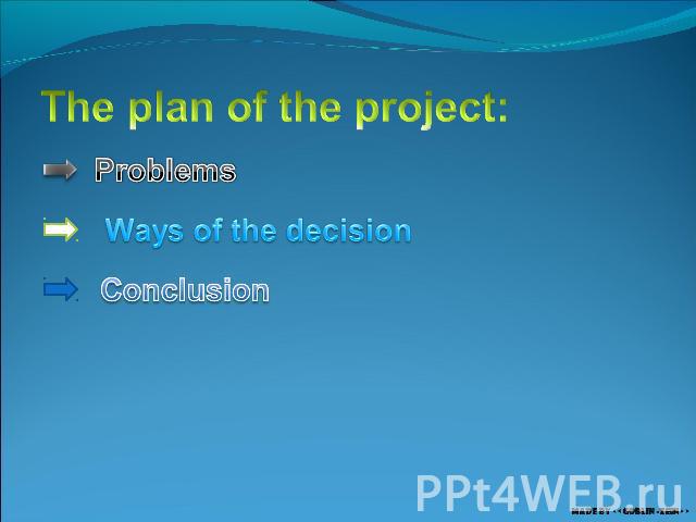 The plan of the project: Problems Ways of the decision Conclusion