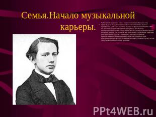 Чайковский родился в семье горного инженера,Предки отца происходили из украински