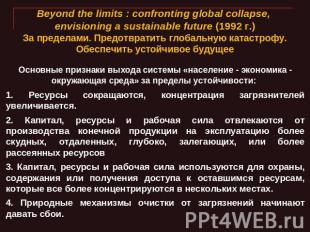 Beyond the limits : confronting global collapse, envisioning a sustainable futur