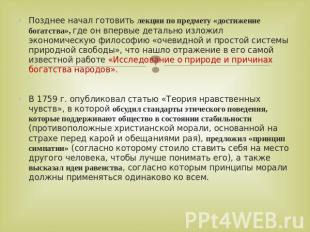 Позднее начал готовить лекции по предмету «достижение богатства», где он впервые