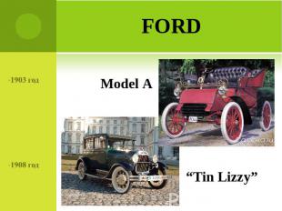 Ford 1903 год1908 год Model A “Tin Lizzy”