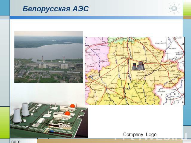 Белорусская АЭС 