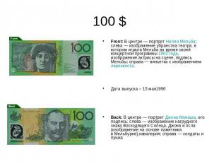 100 $ Front: В центре — портрет Нелли Мельба; слева — изображение убранства теат