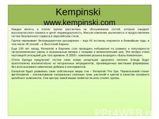 Kempinski www.kempinski.com Каждая мелочь в отелях группы рассчитана на обслужив