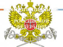 Конституционный суд Российской федерации