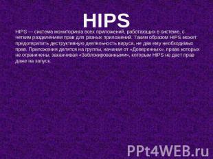 HIPS HIPS — система мониторинга всех приложений, работающих в системе, с чётким