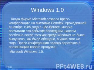 Windows 1.0 Когда фирма Microsoft созвала пресс-конференцию на выставке Comdex,