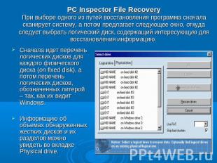 PC Inspector File RecoveryПри выборе одного из путей восстановления программа сн