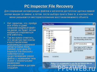 PC Inspector File Recovery Для сохранения интересующих файлов и каталогов достат