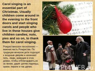 Carol singing is an essential part of Christmas. Usually children come around in