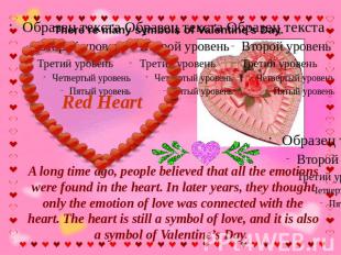 There’re many symbols of Valentine’s Day. Red Heart A long time ago, people beli