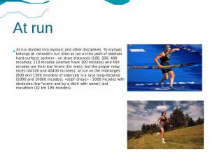 At run At run divided into olympic and other disciplines. To olympic belongs at