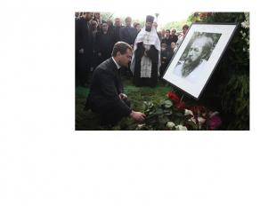Александр Солженицын скончался&nbsp;3 августа 2008 года&nbsp;на 90-м году жизни,