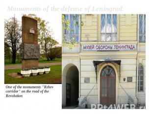 Monuments of the defense of Leningrad. One of the monuments "Rzhev corridor" on