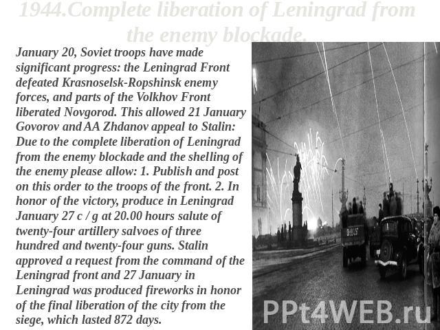 1944.Complete liberation of Leningrad from the enemy blockade. January 20, Soviet troops have made significant progress: the Leningrad Front defeated Krasnoselsk-Ropshinsk enemy forces, and parts of the Volkhov Front liberated Novgorod. This allowed…