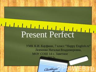 Present Perfect УМК К.И. Кауфман, 7 класс “Happy English.ru” Левченко Наталья Вл