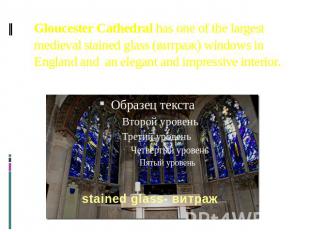 Gloucester Cathedral has one of the largest medieval stained glass (витраж) wind