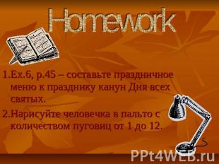 Homework 1.Ex.6, p.45 – составьте праздничное меню к празднику канун Дня всех св