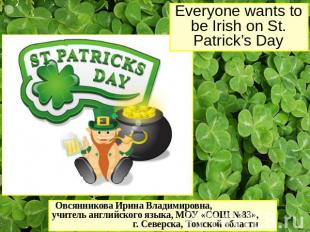 Everyone wants to be Irish on St. Patrick’s Day Овсянникова Ирина Владимировна,