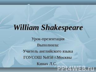 William Shakespeare Урок-презентация Выполнила: Учитель английского языка ГОУСОШ