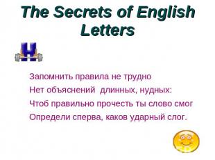 The Secrets of English Letters Запомнить правила не трудно Нет объяснений длинны