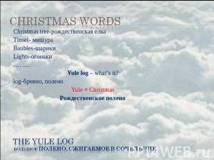 Christmas words Christmas tree-рождественская елка Tinsel- мишура Baubles-шарики