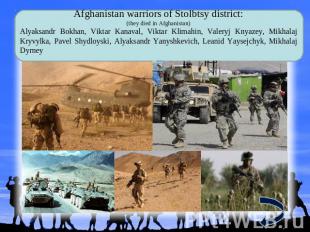 Afghanistan warriors of Stolbtsy district: (they died in Afghanistan) Alyaksandr