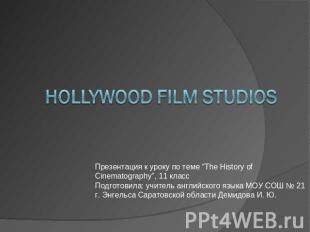 Hollywood Film studios Презентация к уроку по теме “The History of Cinematograph