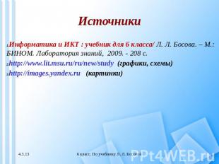 Источники Информатика и ИКТ : учебник для 6 класса/ Л. Л. Босова. – М.: БИНОМ. Л
