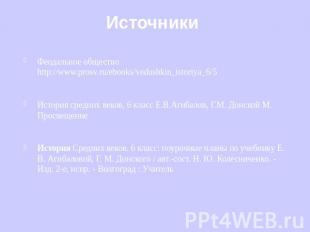Источники Феодальное общество http://www.prosv.ru/ebooks/vedushkin_istoriya_6/5
