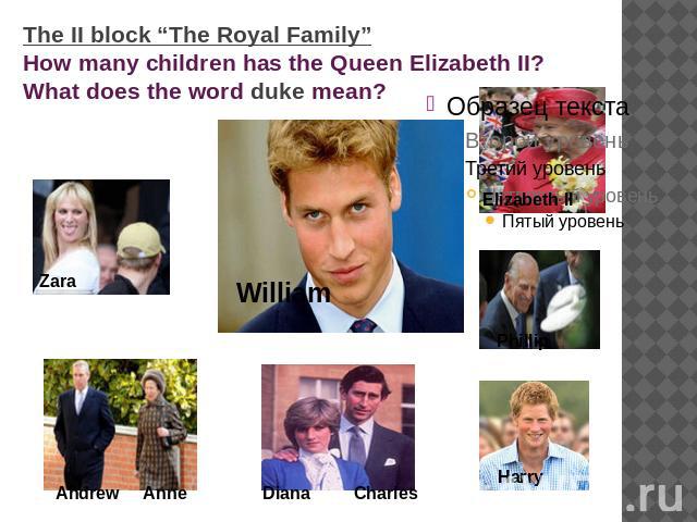 The II block “The Royal Family” How many children has the Queen Elizabeth II? What does the word duke mean?